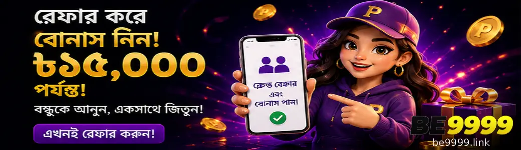 BE9999 About Us