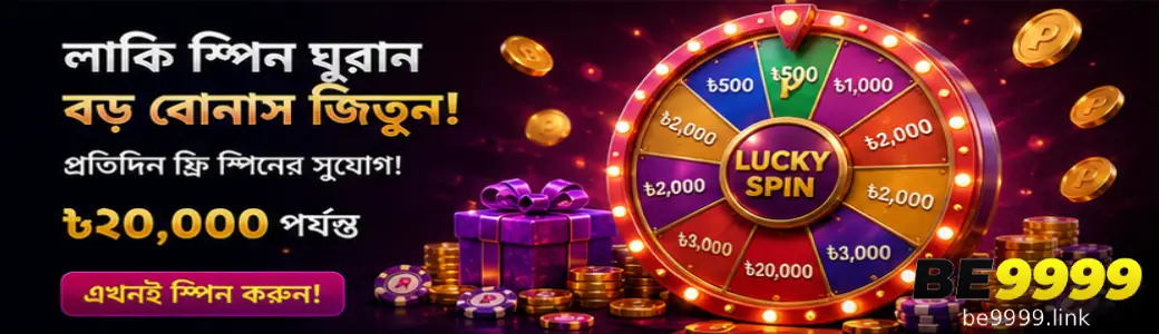 BE9999 Login